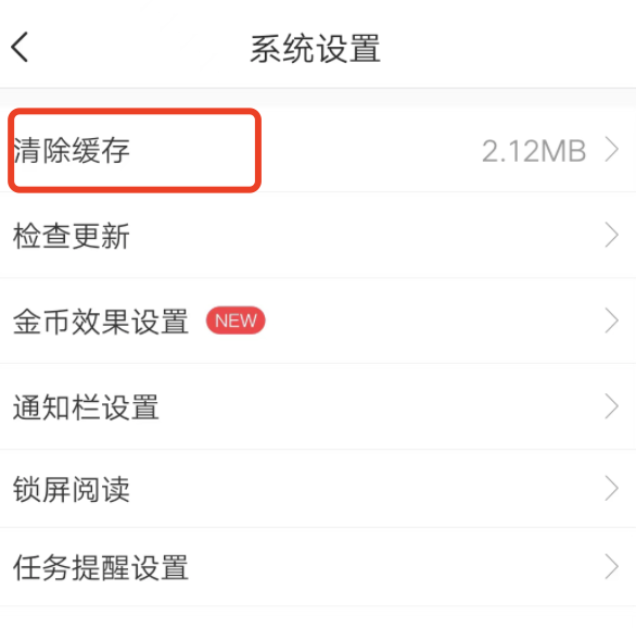 怎样清除惠头条缓存会更快，缓存清理不干净？