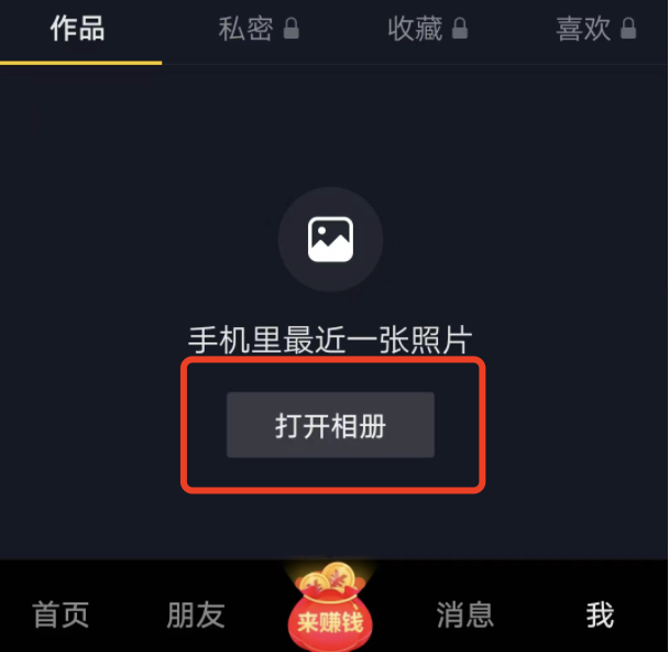抖音极速版可以上传几分钟视频，第一次上作品操作？
