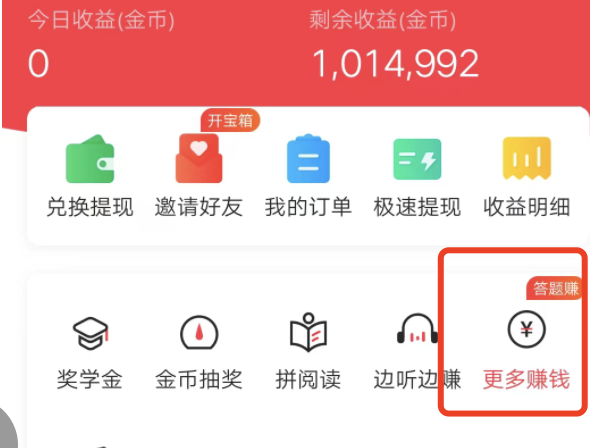 惠头条游戏中心在哪里找？