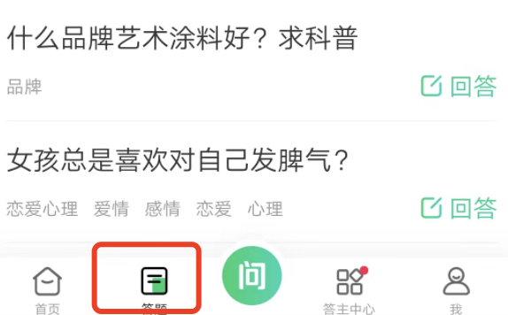 百度极速版在哪里找到答题入口？