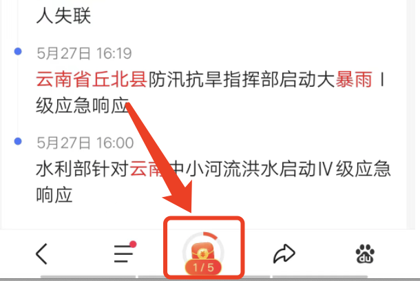 百度极速版搜索赚金币怎么操作，怎样算完成一次搜索？