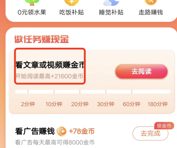 百度极速版为啥阅读文章没金币，阅读奖励提示网络错误？