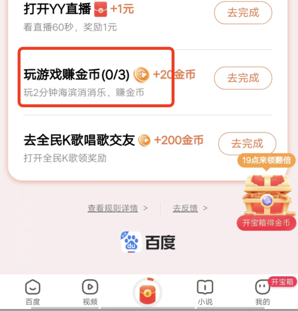 百度极速版怎么直接进入游戏，游戏中心在线玩？