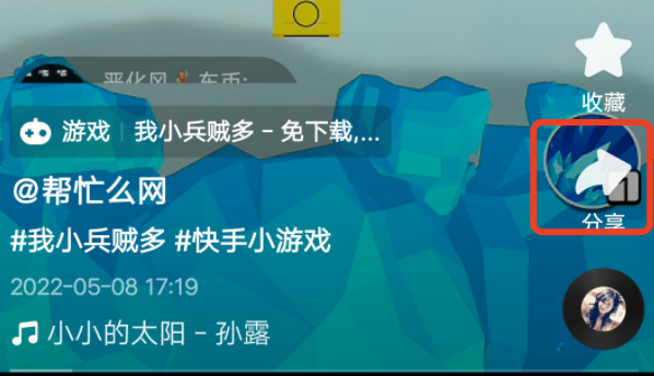 快手极速版怎么拍同款上传照片，怎么样才能拍同款特效？
