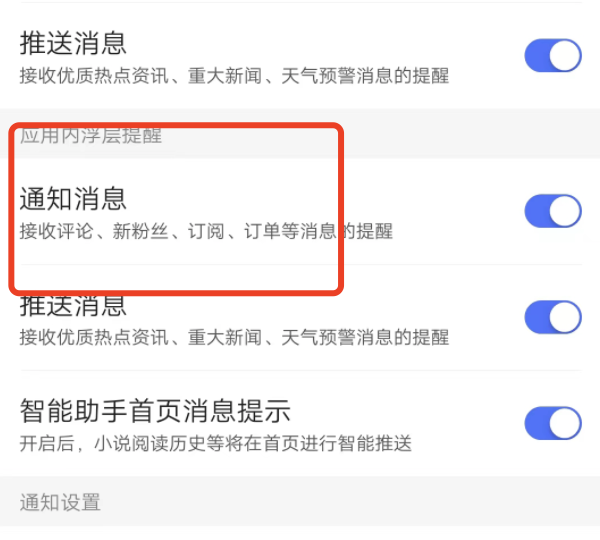 百度极速版为什么没有删除通知，评论会通知我吗？