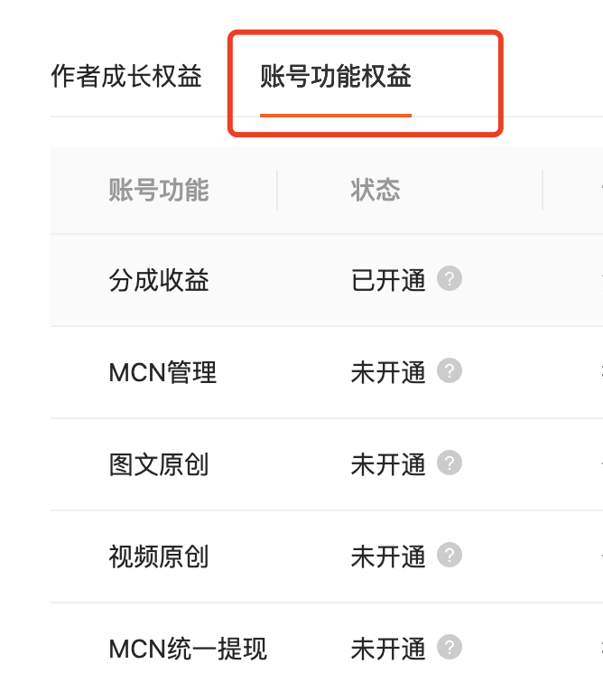 快看点如何把自己的视频搞成原创，自媒体平台怎样获得原创权？