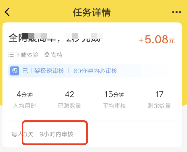 悬赏猫审核通过真的能拿到钱吗，审核金一般什么时候到？