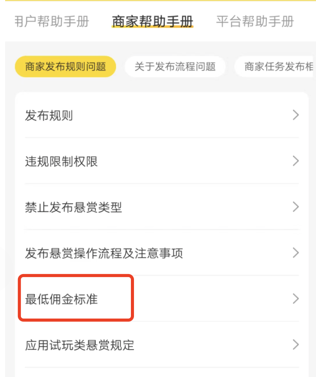 悬赏猫注册类最低多少钱，发布信息最低多少钱？