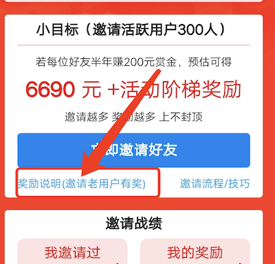 众人帮收徒弟怎么得到一元，邀请好友的佣金不到账？