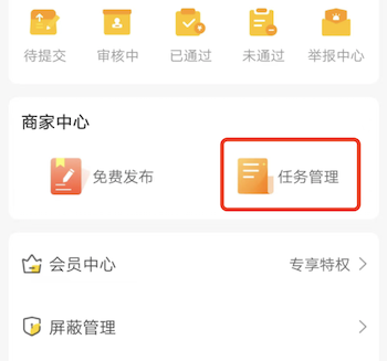 悬赏猫发布任务标题是什么意思？