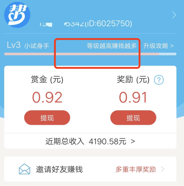 众人帮为何信誉会掉？