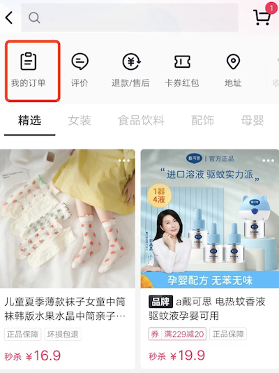 抖音极速版能够直接下单购物吗,下单后没有消息显示?
