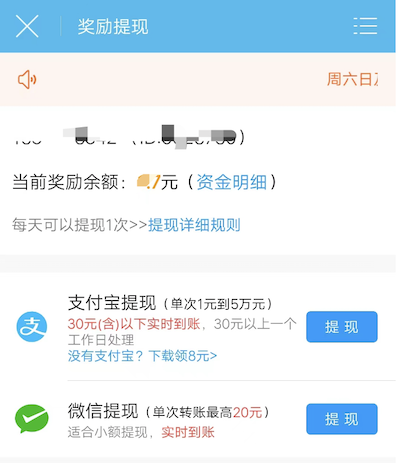 众人帮的立即提现页面在哪儿，兼职增加提现次数？