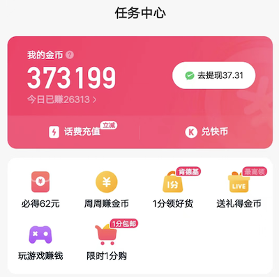 如何查快手极速版提现过所有记录，现金明细多久会没？
