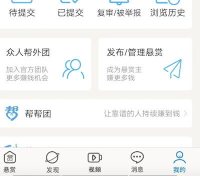众人帮任务赏金发布定价规则，最低赏金标准规则？