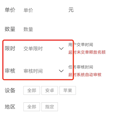 趣闲赚任务五天审核到账时间，审核时间可以自己设置吗？