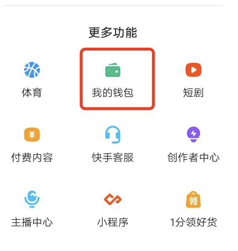 快手极速版怎么看我跟别人刷礼物记录？