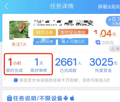趣闲赚任务五天审核到账时间，审核时间可以自己设置吗？