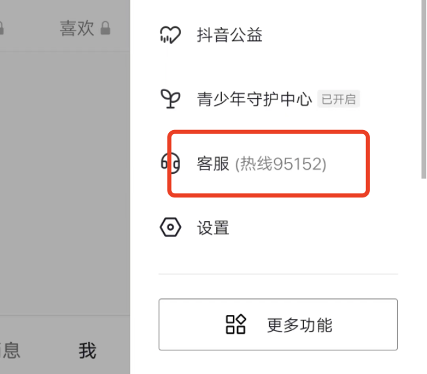 抖音极速版退款商家不处理怎么办？