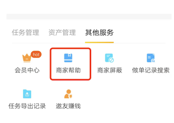 悬赏猫发布任务标题是什么意思？