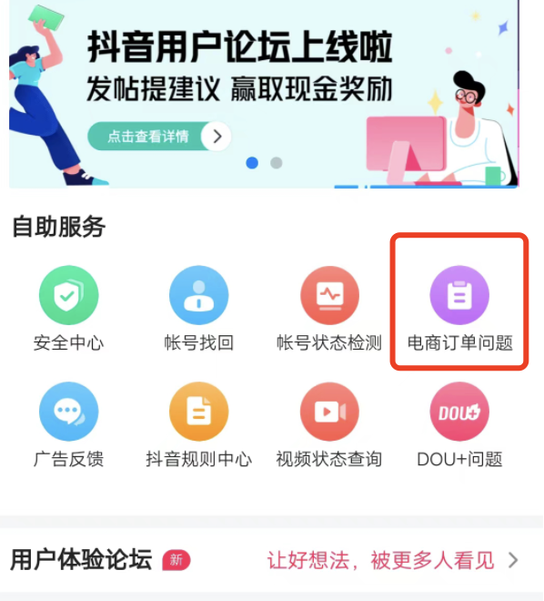 抖音极速版退款商家不处理怎么办？