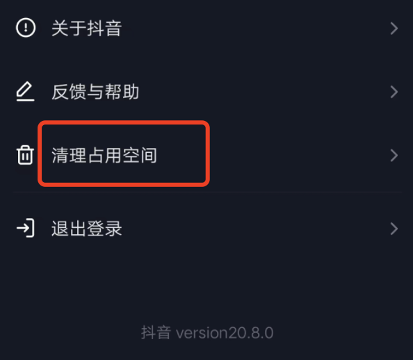 抖音极速版看着看着就自动退出，一点百宝箱就退出？