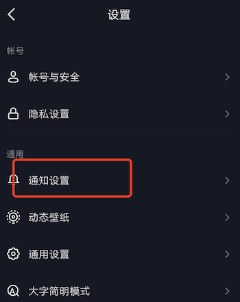 抖音极速版收不到互动消息通知，怎么设置好友上线通知？