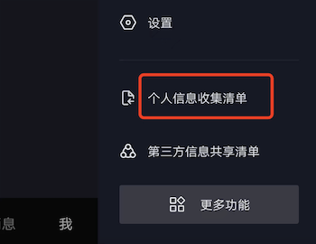抖音极速版如何查看注册账号时间？