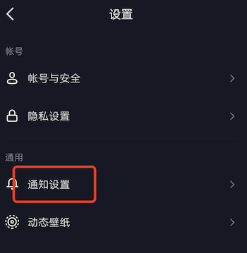抖音极速版怎样开启消息免打扰？