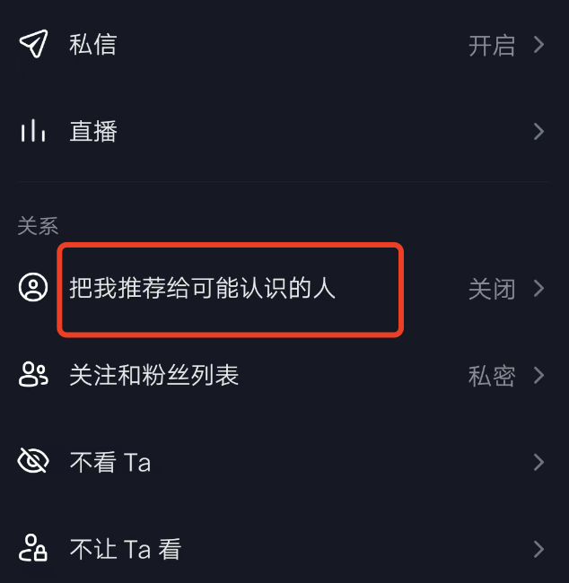 抖音极速版允许将我推荐给好友，会推荐你常看的人吗？