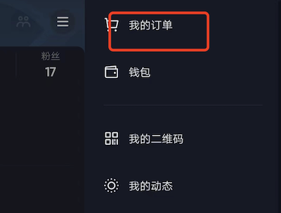 抖音极速版能够直接下单购物吗，下单后没有消息显示？
