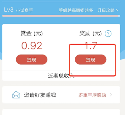 众人帮的立即提现页面在哪儿，兼职增加提现次数？