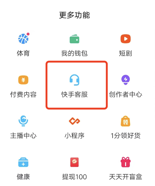 快手极速版买东西迟迟不给退，买东西没有申请退款吗？