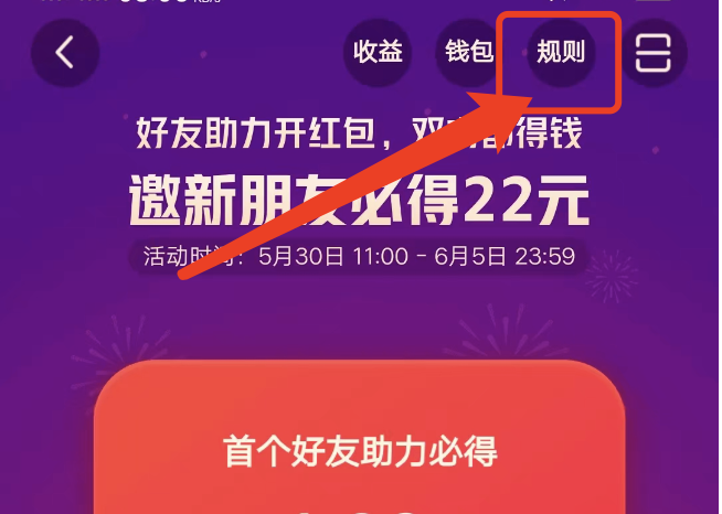 抖音极速版一天助力上限次数多少，给一个人助力两次截屏？