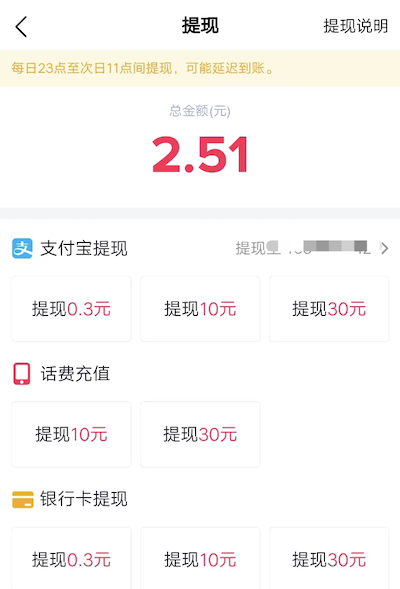 直接下抖音极速版刷就能赚钱，钱怎么转入余额宝？