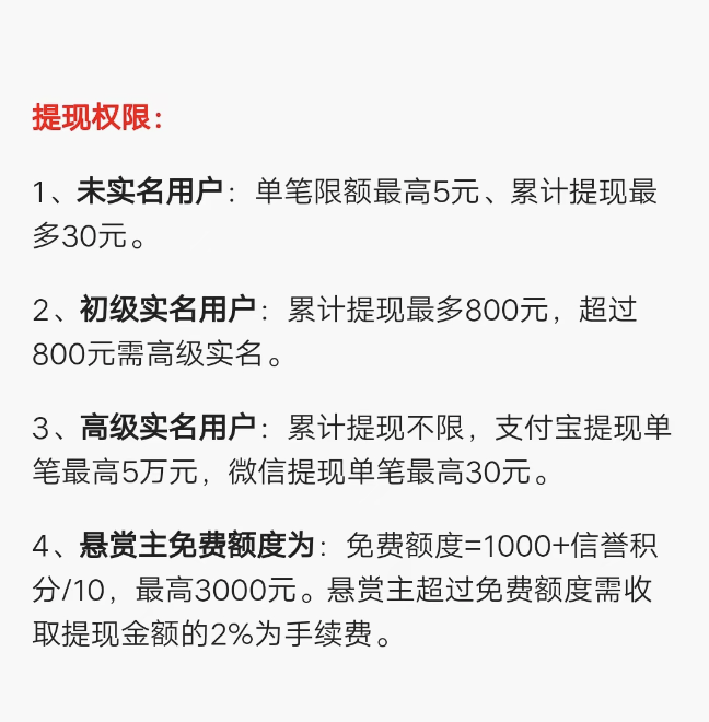 众人帮提现额度是多少，每天最多可以提现多少钱？
