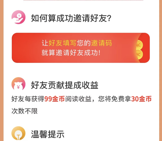 惠头条邀请徒弟一直有币送吗，收徒弟有利益赚吗？