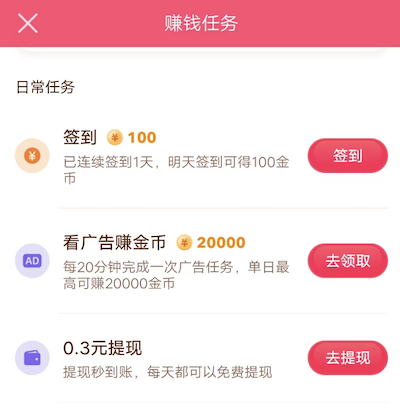 抖音极速版整点领奖给金币变少，突然金币就少怎么回事？