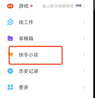 怎么样查询快手极速版上购物帐单？