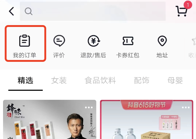 抖音极速版退出登录后无法查订单，下载新版本无法查看订单？