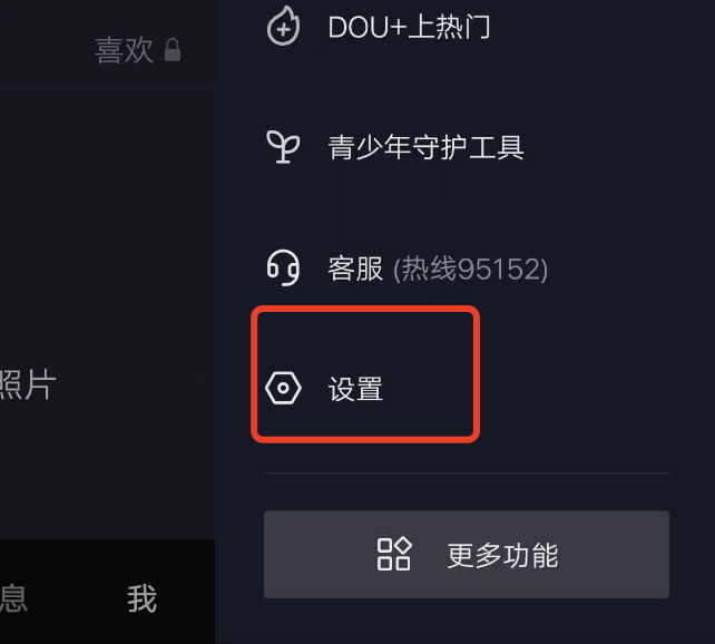 抖音极速版登录就说操作频繁，删除数据然后再登录？