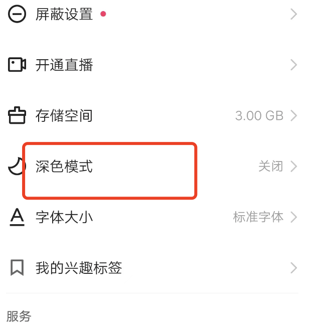 快手极速版怎么强制开启夜间模式，关闭首页深色模式？