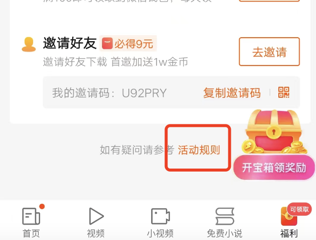 快看点怎么找不到意见反馈，该怎么反馈问题？
