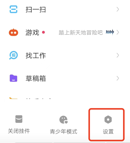 快手极速版怎么强制开启夜间模式，关闭首页深色模式？