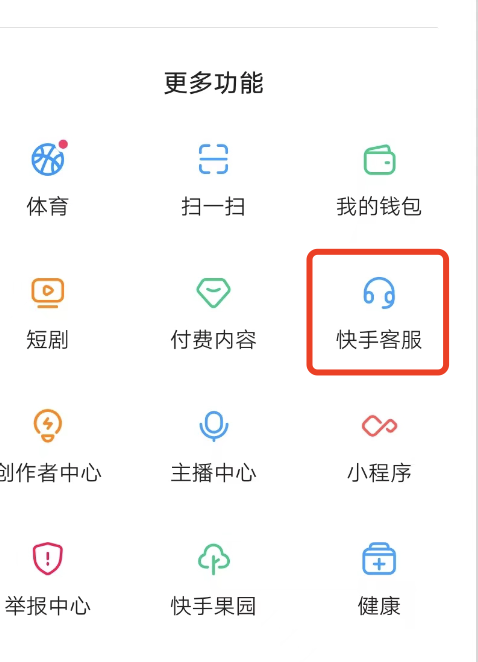 快手极速版退货商家不回话咋办，退货怎么申请平台介入？