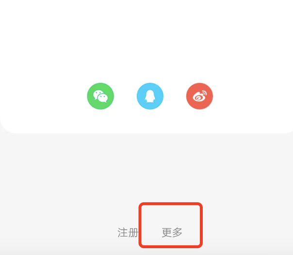 百度极速版登录时总是说密码错误，登录密码要几位数？