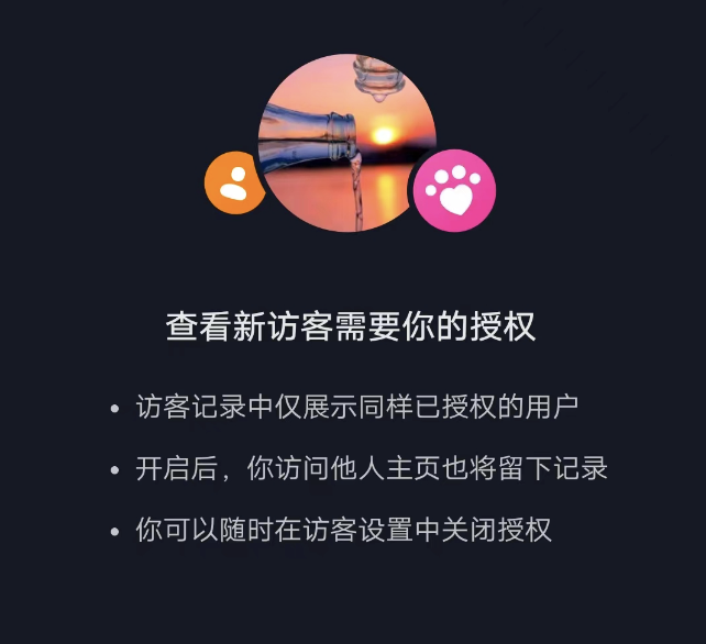 抖音极速版什么情况下才叫新访客？