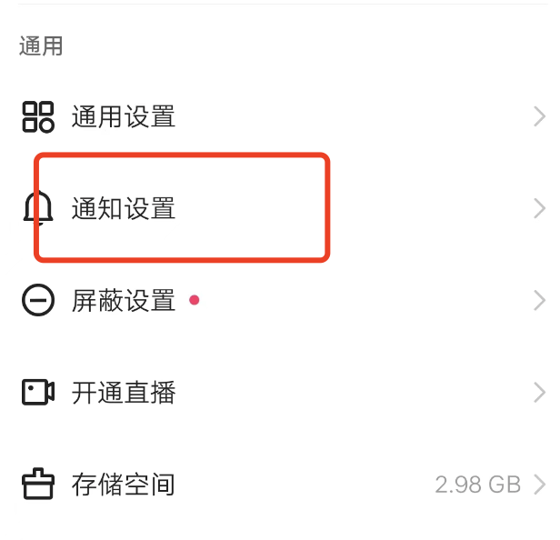 快手极速版如何批量删除消息记录，信息提醒咋样删除？