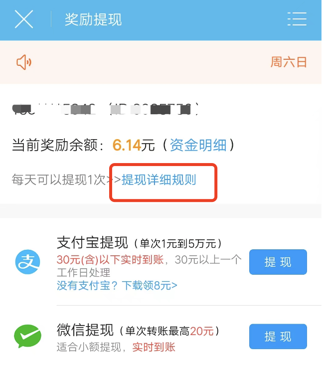 众人帮提现十二小时还没到账，国庆期间提现要等几天？
