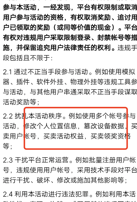 两个抖音极速版来回切换有影响吗？